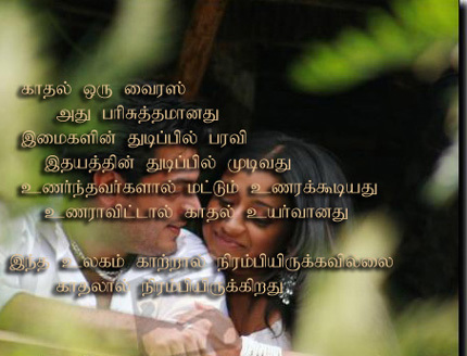 Vairamuthu Kavithaigal In Tamil Pdf Download